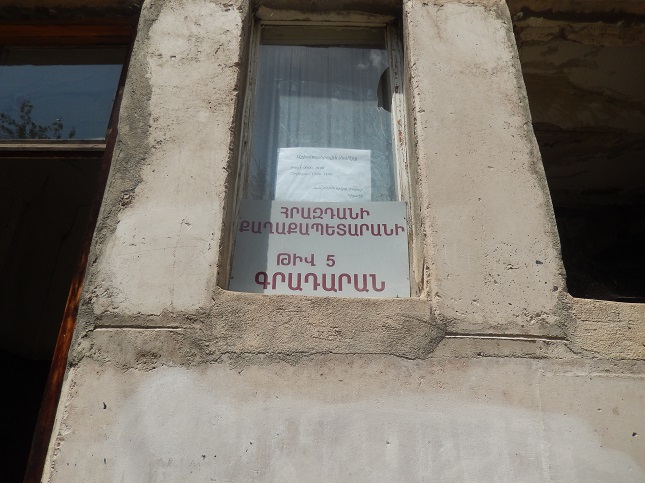 Հրազդանի 5 գրադարան 1