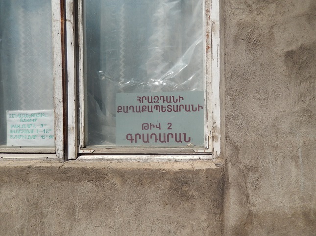 Հրազդանի 2 գրադարան 1