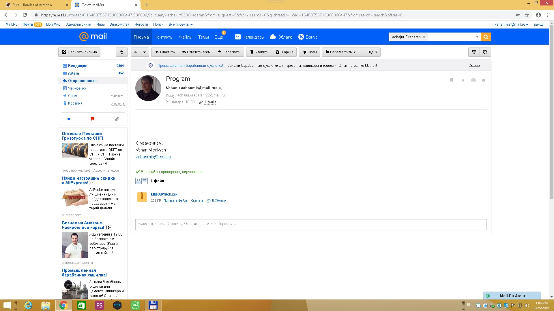 Achajur village library 3