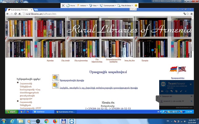 Աչաջուրի գրադարան 6